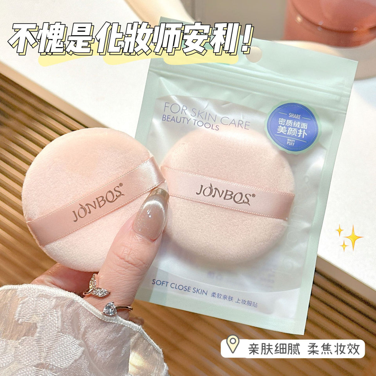 JONBOS Flocked Loose Powder Puff for Setting Makeup, Wet & Dry Use