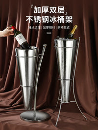 Thickened Stainless Steel Double-Layer Champagne Ice Bucket with Display Stand for Bar