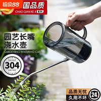 Long Spout Watering Can for Indoor Outdoor Plants, Gardening, Succulents, and Flowers
