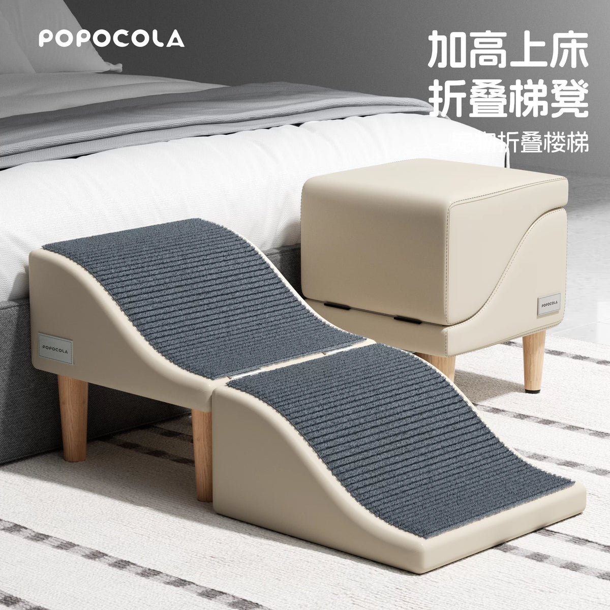POPO Foldable Pet Stairs Ramp for Dogs, Adjustable Height Bedside Sofa Ladder Steps