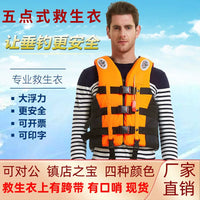 Adult Professional Fishing Life Vest High Buoyancy Portable Boating Survival Jacket