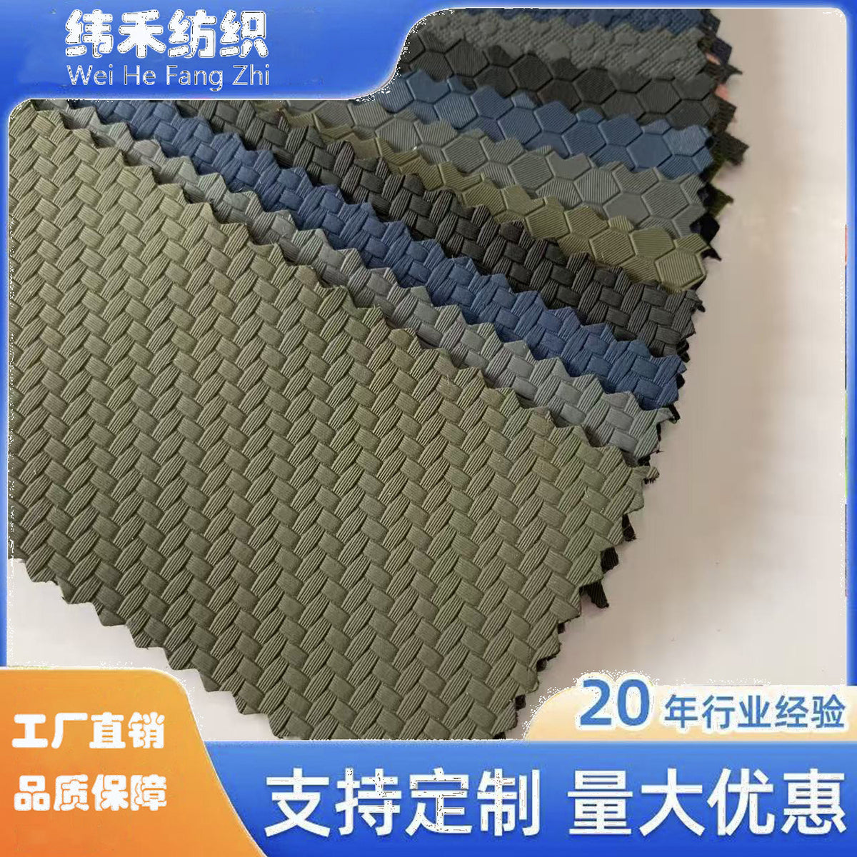 Jacquard Textured PU Coated Waterproof Oxford Fabric for Luggage