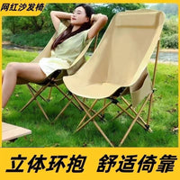 Portable High-Back Folding Moon Chair for Camping, Fishing, and Beach
