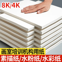 Professional Drawing Paper for Artists - Sketch, Watercolor, and Gouache