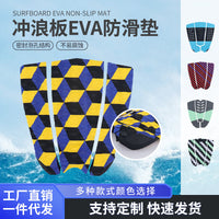 EVA Diamond Groove Anti-slip Traction Pad for SUP Paddleboards and Electric Surfboards