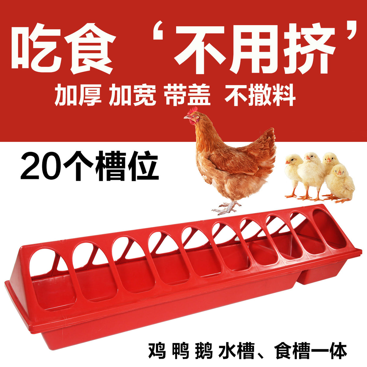 Automatic Poultry Feeder for Chickens, Ducks, and Geese - Spill-Proof Design