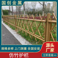 Stainless Steel Bamboo-Look Garden Fence for Courtyards, Villas, and Landscaping