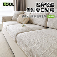 Summer Stretch Sofa Cushion Cover Elastic All-inclusive Sofa Slipcover