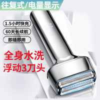 Feishuo 17Pro Electric Shaver for Men, USB Rechargeable, Wet/Dry, Full Body Washable