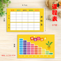 Mini Multiplication Table & Schedule Card for Students
