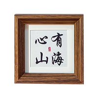 Vintage Style Calligraphy Art Photo Frame for Desk Display