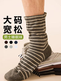 Men's Loose-Fit Warm Mid-Calf Sleep Socks for Autumn/Winter