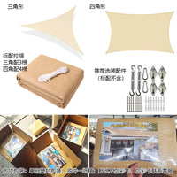 HDPE Breathable Sun Shade Sail for Patio and Outdoor Use - UV Protection Canopy