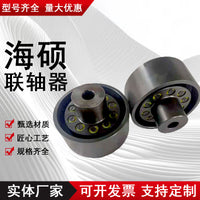 High Elasticity Shock-Absorbing Cast Iron/Steel Pin Coupling for High Torque Transmission