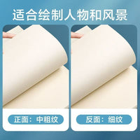 GURON 4K Pure Wood Pulp Watercolor Paper for Art Students, Medium Coarse Grain