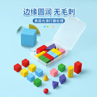 Wooden 3D Geometric Shapes Learning Set for Kids, Early Math Education Toy