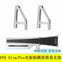 Horizontal Stand for PS5 Slim/Pro Console - Transparent Triangular Base for Stable Gaming