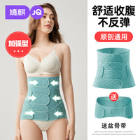 JQ Jingqi Postpartum Belly Wrap for C-Section & Natural Birth Recovery