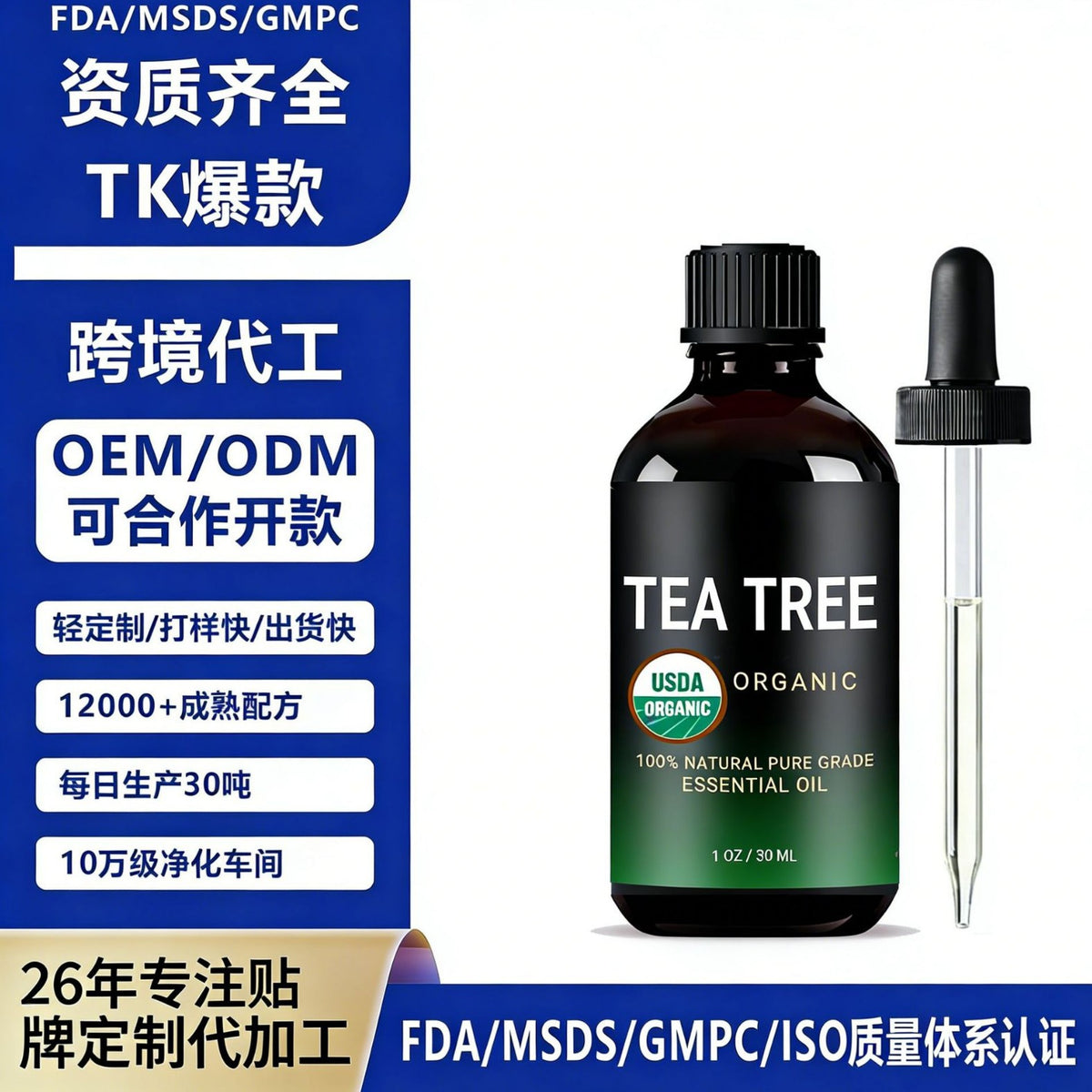 Organic Tea Tree Essential Oil for Massage, Skin and Hair Care - Multi-purpose Aromatherapy Oil for Moisturizing Skin