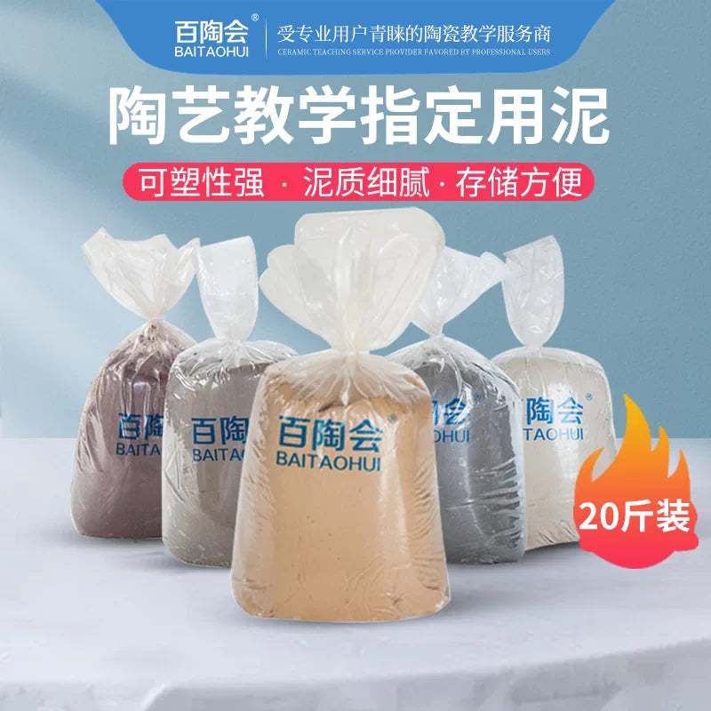 Jingdezhen White Pottery Clay for Students and DIY Crafts, 20lb Bag