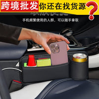 Car Seat Gap Organizer with Cup Holder and Storage Pocket