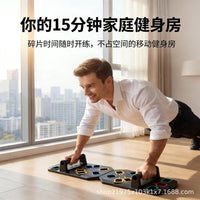 Multi-functional Push-up Board for Home Fitness Training, Abdominal and Chest Muscle Workout Equipment