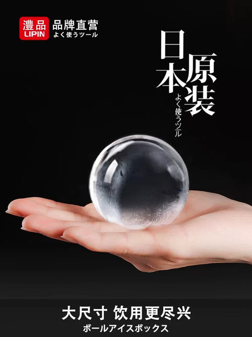 Japanese Whiskey Ice Ball Mold Sphere Maker with Storage Box