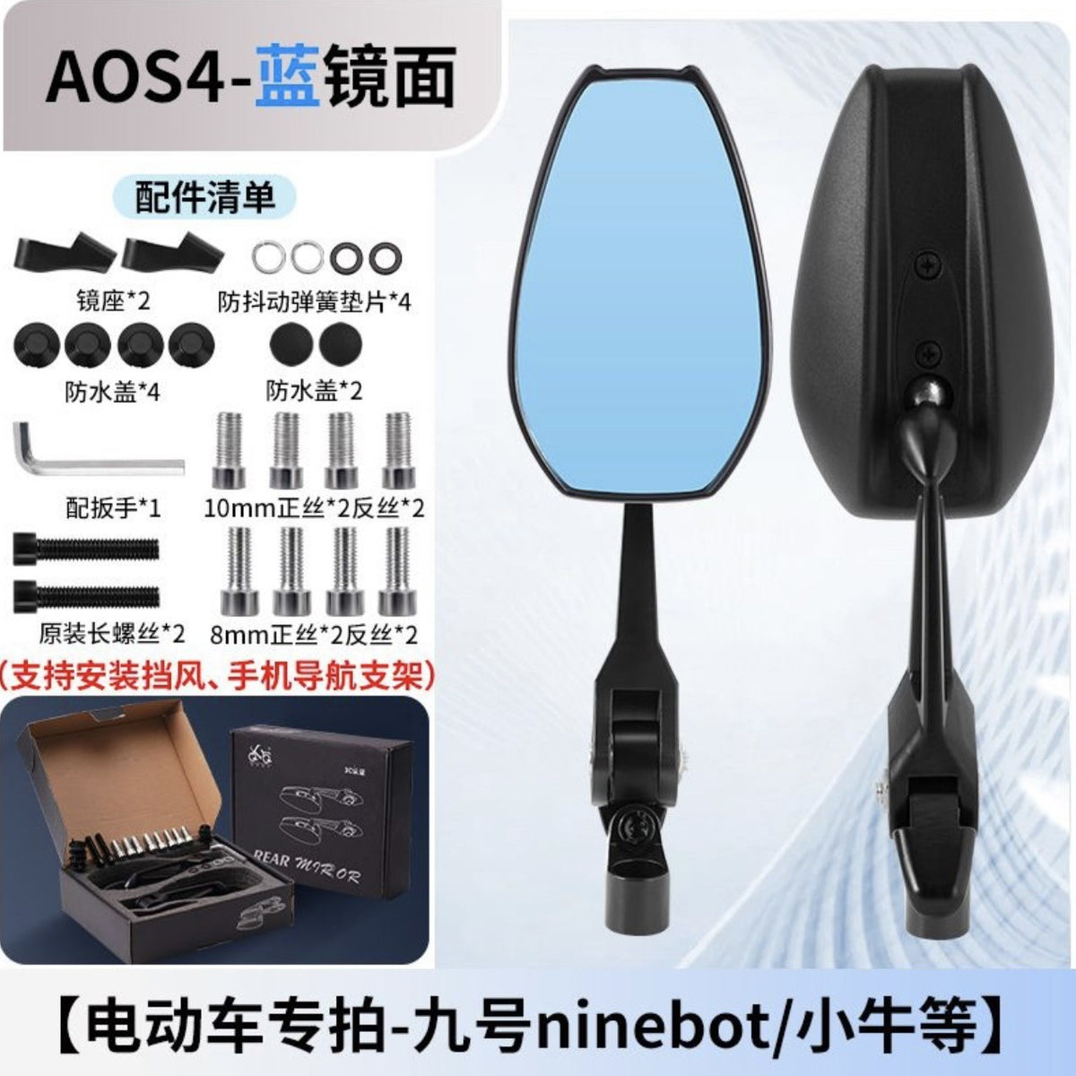 AOS4 Universal Electric Rearview Side Mirrors for Motorcycle Modification