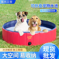 Foldable PVC Pet Swimming Pool & Bath Tub for Dogs and Cats