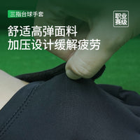 Billiards Glove, Wear-Resistant 3-Finger Left/Right Hand Snooker Pool Cue Glove, Breathable, Non-Slip, Single Pack