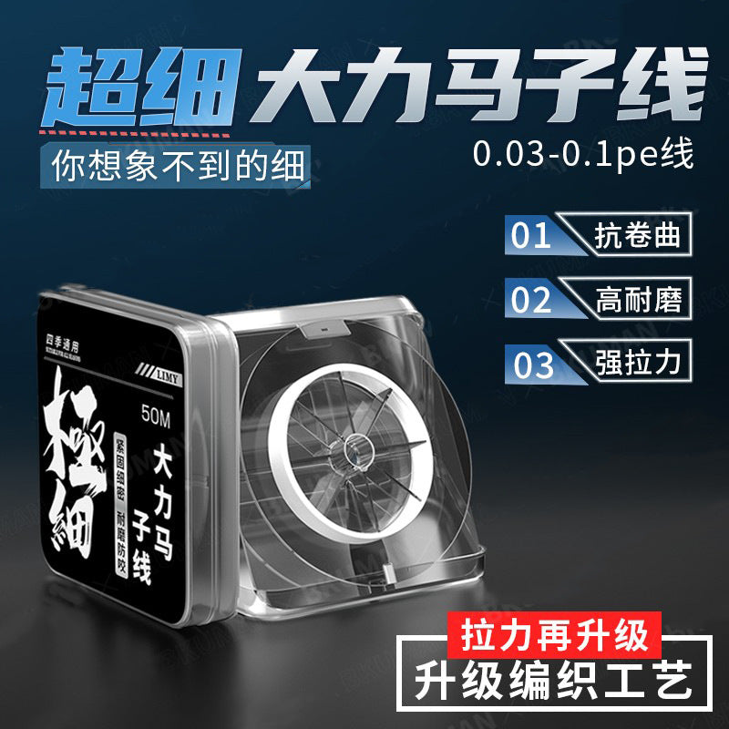 Ultra-Fine PE Braided Fishing Line for Competitive Angling, High Strength & Abrasion Resistant