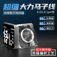 Ultra-Fine PE Braided Fishing Line for Competitive Angling, High Strength & Abrasion Resistant