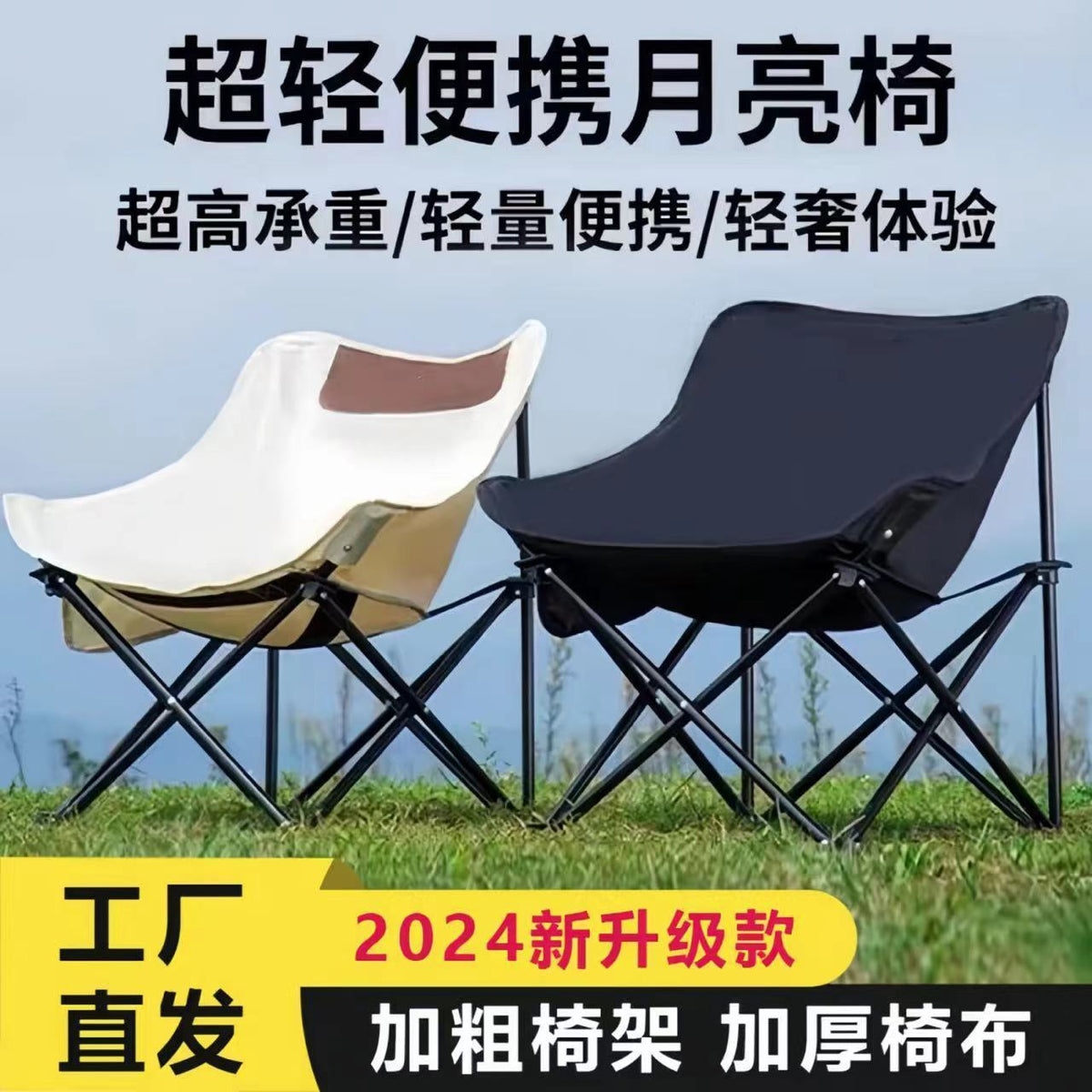 Portable Folding Moon Chair for Outdoor Camping Fishing Picnic Art Sketching