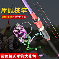Carbon Titanium Alloy Ice Fishing Raft Rod with Soft Tail and Micro-Lead Tip