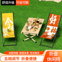 Portable Folding Outdoor Recliner Chair for Camping, Fishing, and Beach