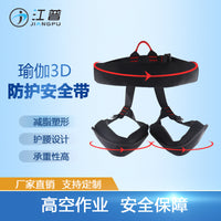 Jiangpu Yoga Half-Body Sit Harness for Rock Climbing and Rescue Operations