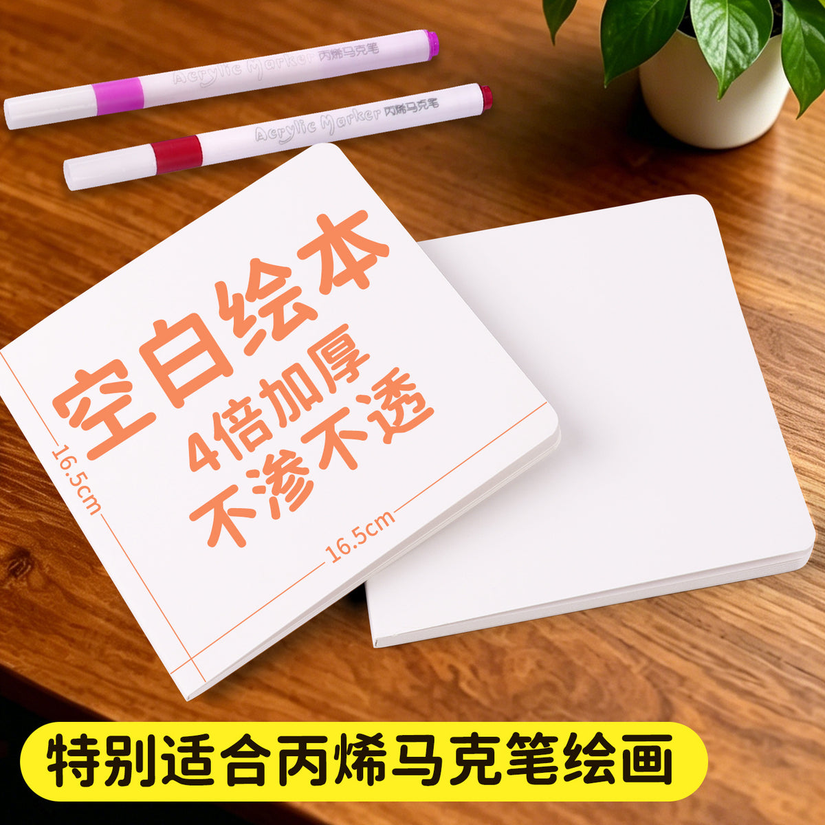 DIY Blank Hardcover Picture Book for Kids, Square Drawing and Craft Book