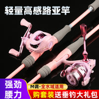 Macaron Pink Lure Fishing Rod M-Power Carbon Fiber for Beginners Freshwater Saltwater Fishing