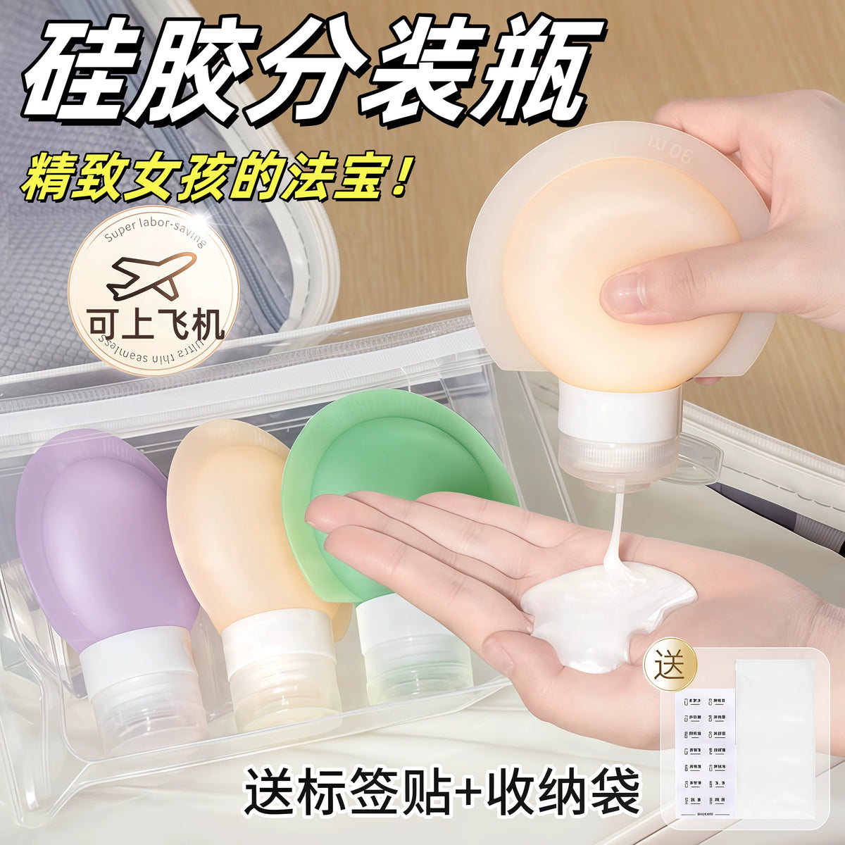 Silicone Travel Bottles Set Squeezable Portable Refillable Containers for Shampoo Lotion Toiletries TSA Approved