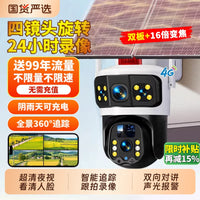 Solar Powered 4G Outdoor Security Camera 360° PTZ HD Night Vision Remote Access