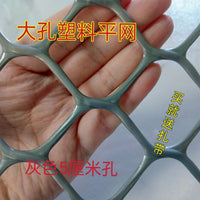 Large Hole Plastic Mesh Netting for Balcony Protection, Cat Safety, Plant Climbing, Pet Isolation, Poultry Fencing