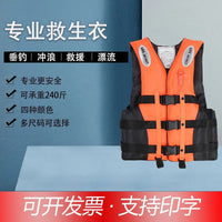 Adult & Kids Life Vest with High Buoyancy for Swimming, Fishing, Boating, and Portable Use
