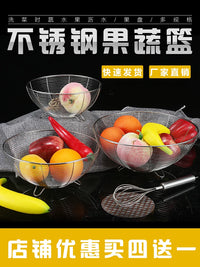 Stainless Steel Round Fruit Basket & Vegetable Strainer Set for Kitchen