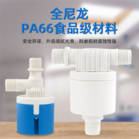 Automatic Water Level Control Valve for Water Tanks and Towers