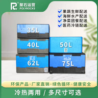 75L EPP Foldable Insulated Food Delivery Box with Stainless Steel Lock