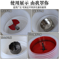 Hole Saw Dust Shroud with Handle for Ceiling Woodworking Metal Plasterboard Downlight Speaker Spotlight Multi-functional Dust Collector Bowl