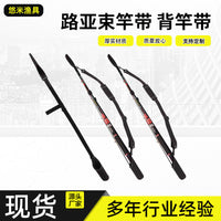 Fishing Rod Protective Cover Strap Set with Shoulder Strap and Reel Bag