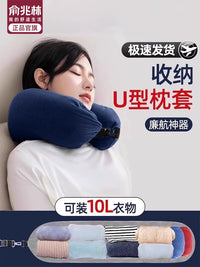Yuzhaolin Travel U-Shaped Neck Pillow with Storage Bag for Clothes, Nano Cloud Fabric