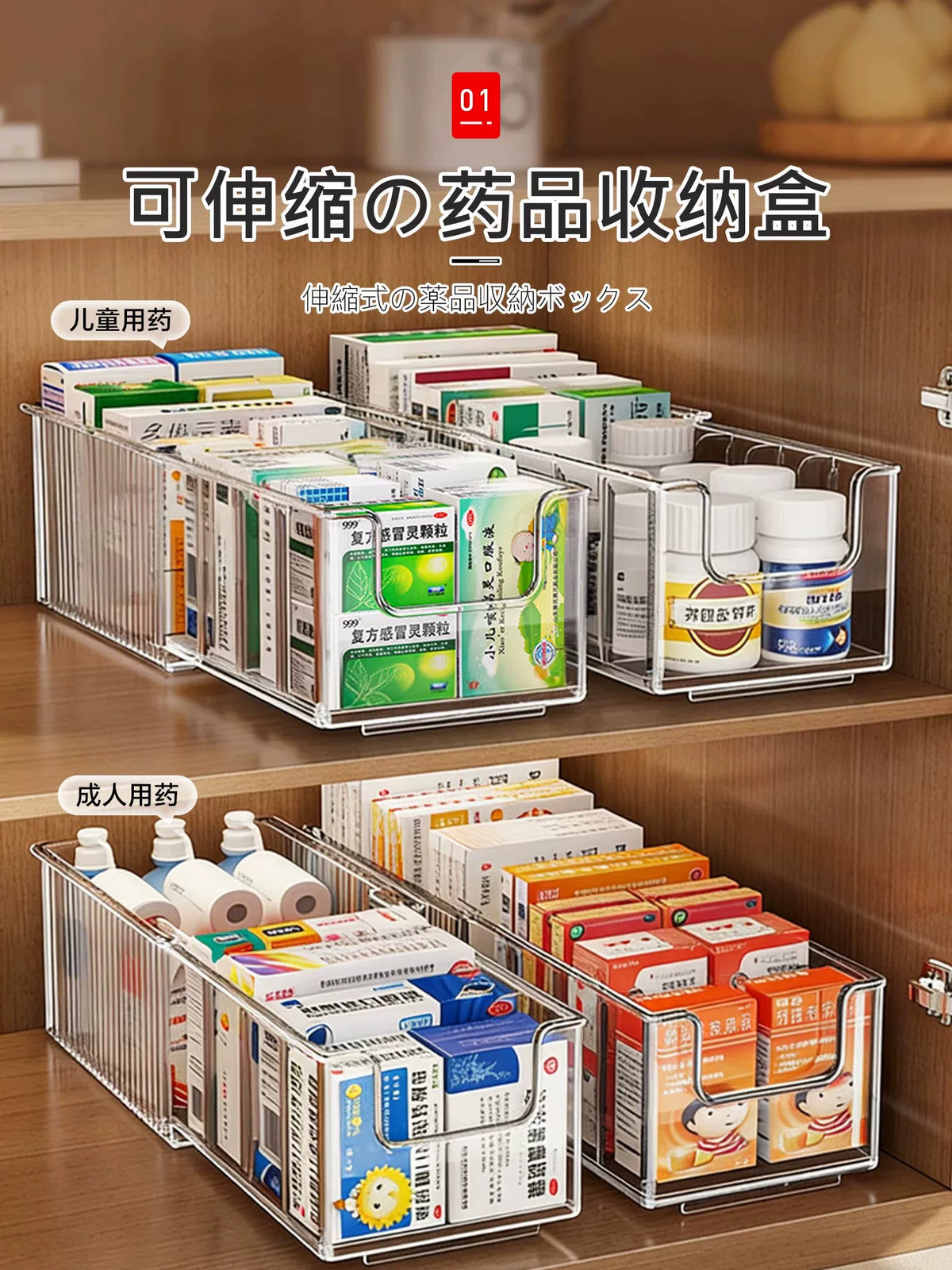 Japanese Style Medicine Storage Box Home Cabinet First Aid Kit with Dividers Extendable Drug Organizer