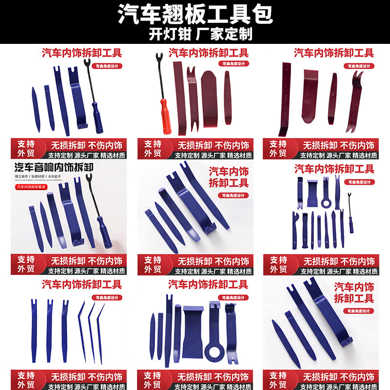Car Audio Dash Trim Removal Tool Kit